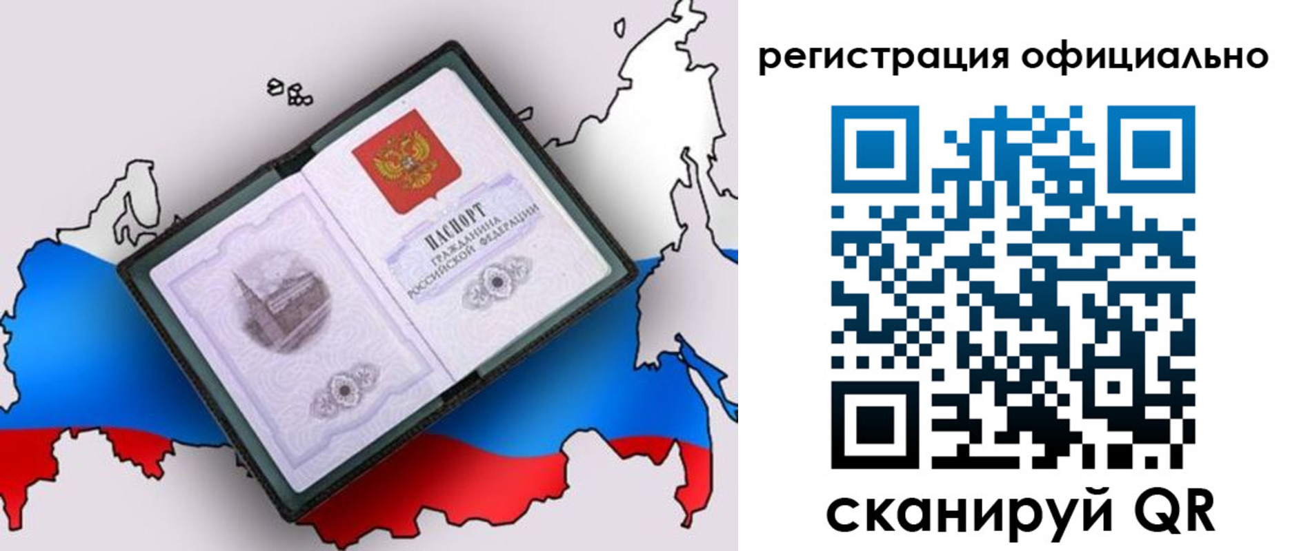 временная регистрация гарантия в Гусь-Хрустальном