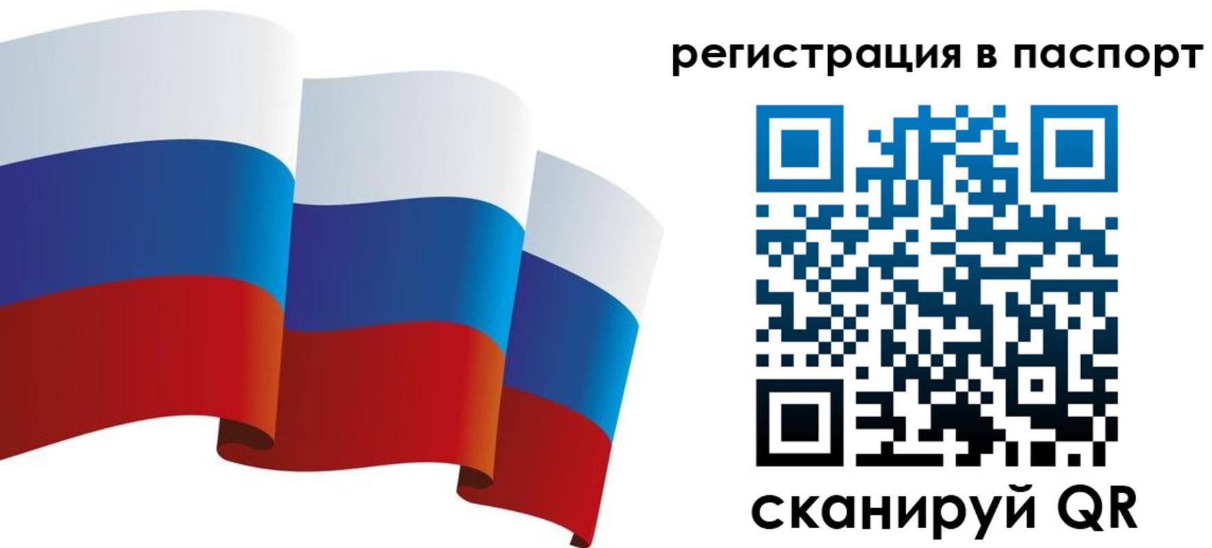 временная регистрация в квартире в Гусь-Хрустальном