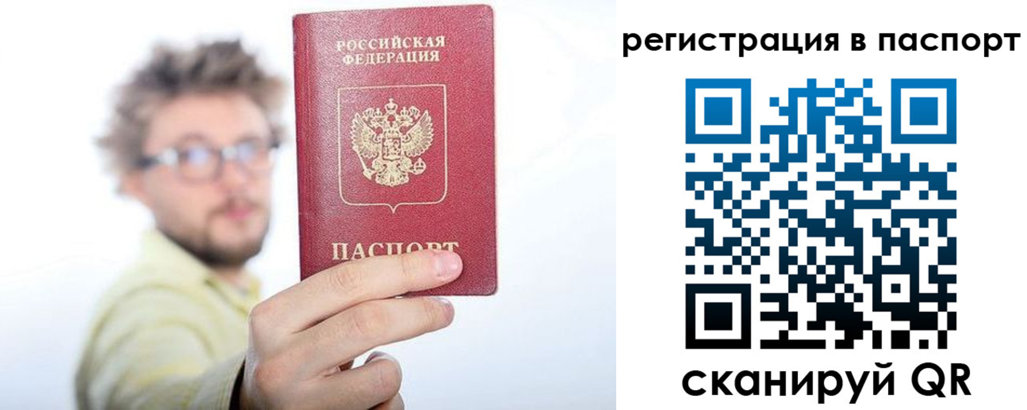 временная регистрация поиск в Гусь-Хрустальном