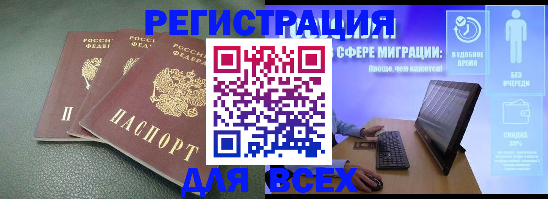 прописка штамп в Гусь-Хрустальном
