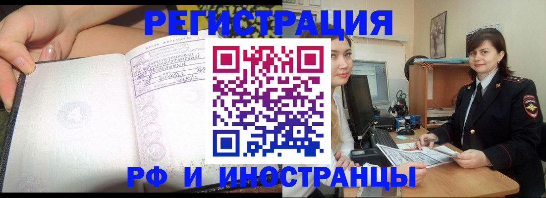 временная регистрация поиск в Гусь-Хрустальном