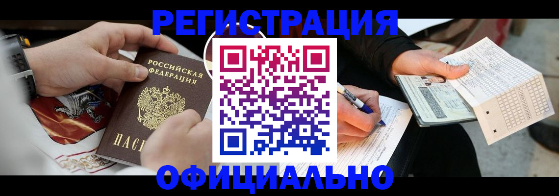 временная регистрация собственник в Гусь-Хрустальном