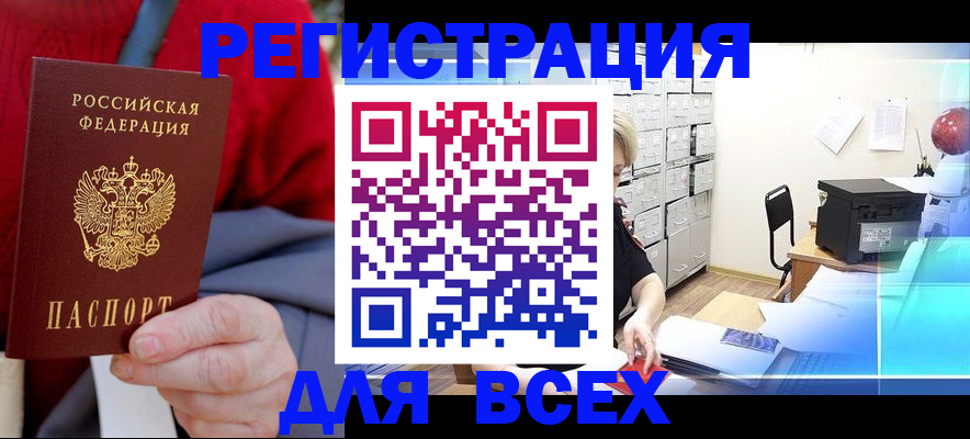 прописка для военкомата в Гусь-Хрустальном