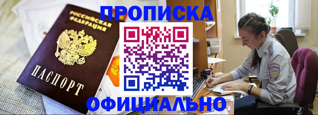 временная регистрация адрес в Гусь-Хрустальном