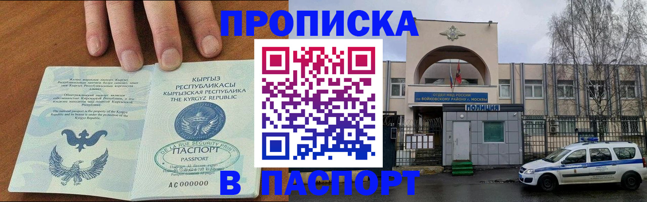 временная прописка в Гусь-Хрустальном