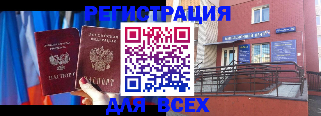 временная регистрация в Гусь-Хрустальном