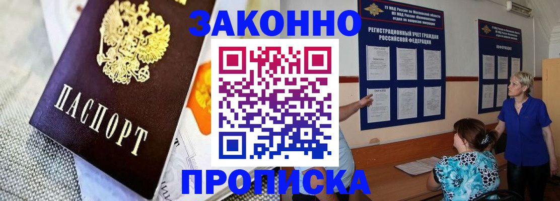 временная регистрация 2025 в Гусь-Хрустальном