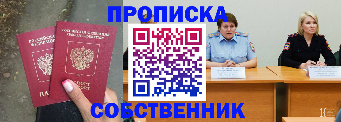 временная регистрация недорого в Гусь-Хрустальном
